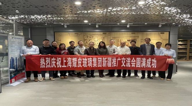 聚焦绿色建筑，携手共创未来——新葡的京集团新疆推广交流会圆满落幕